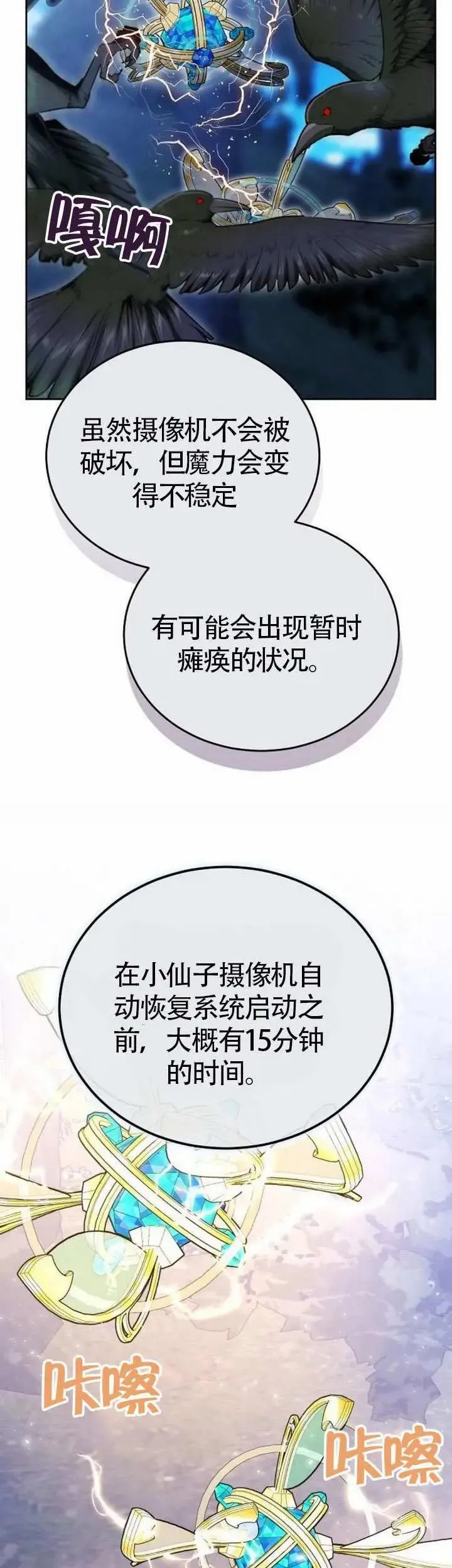 第70话 第51页