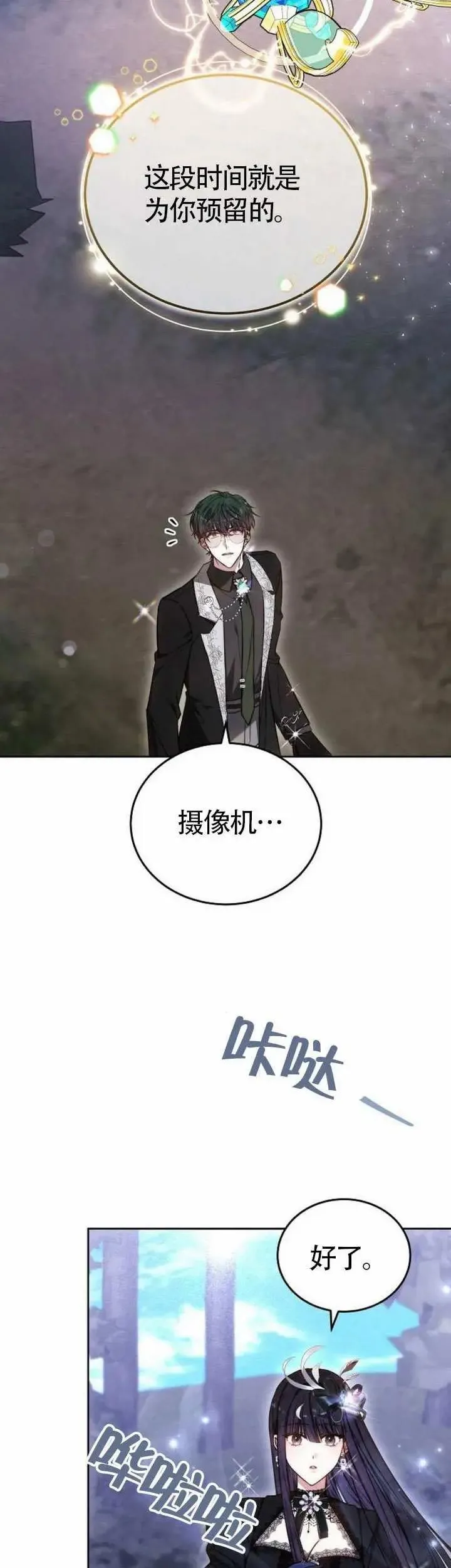 第70话 第52页