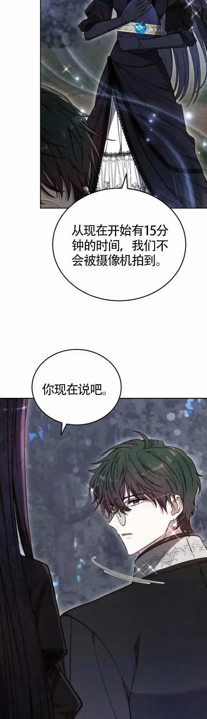 第70话 第53页