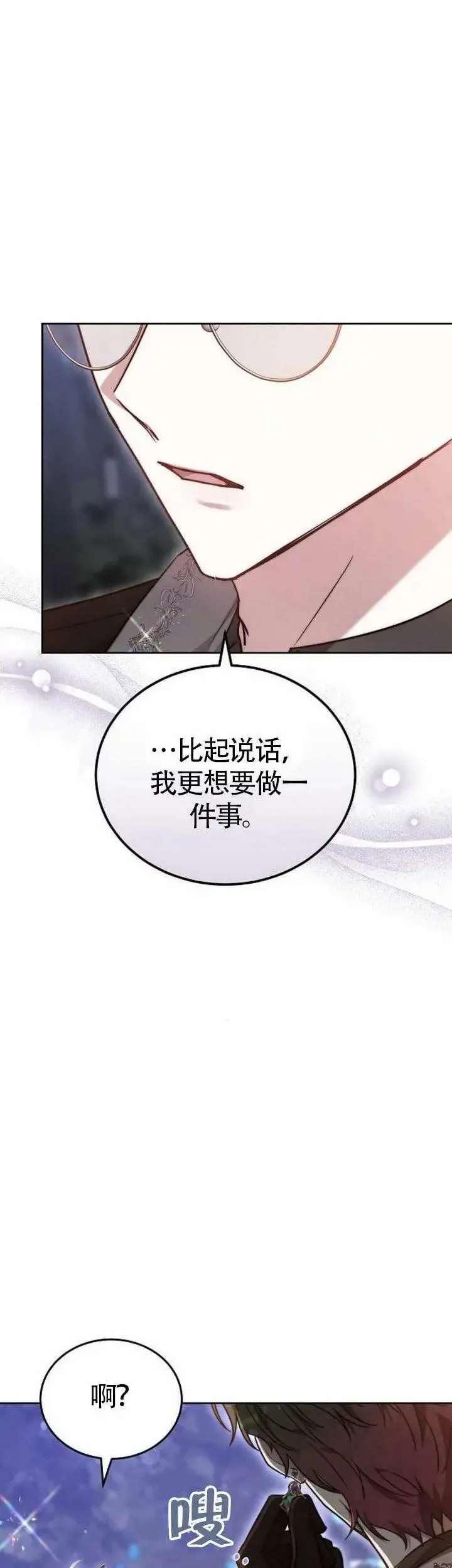 第70话 第55页