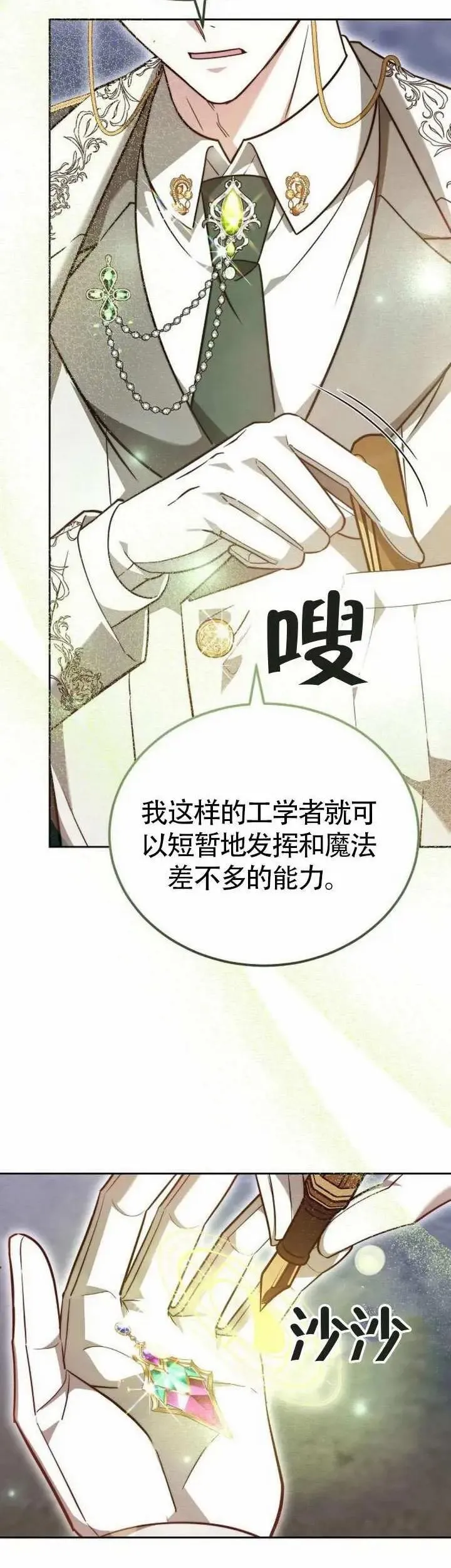 第70话 第58页