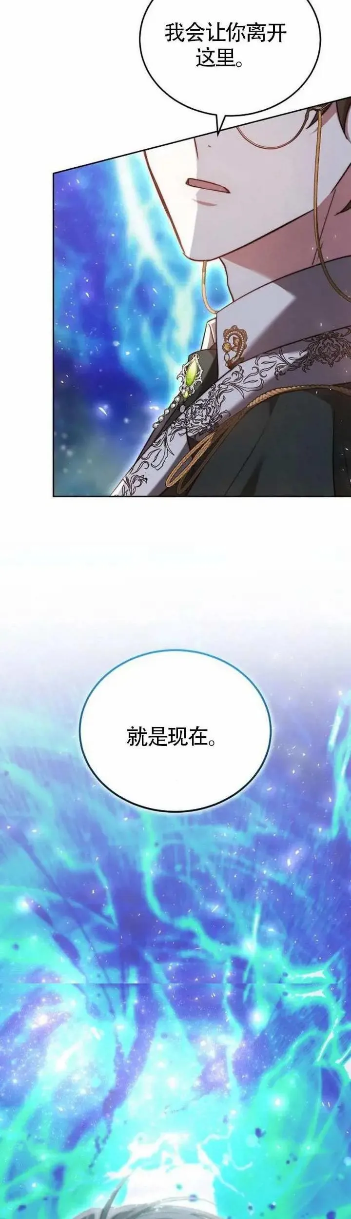 第70话 第61页