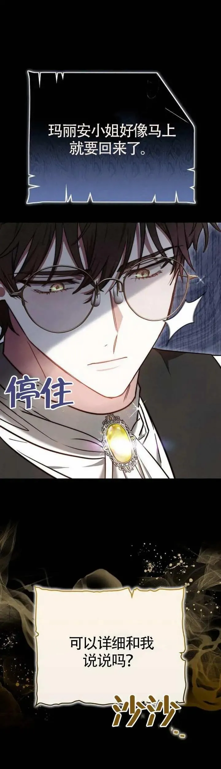 第70话 第64页