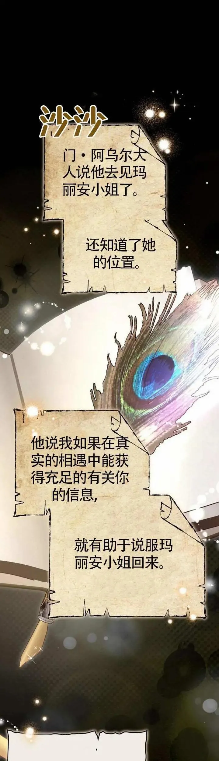 第71话 第2页