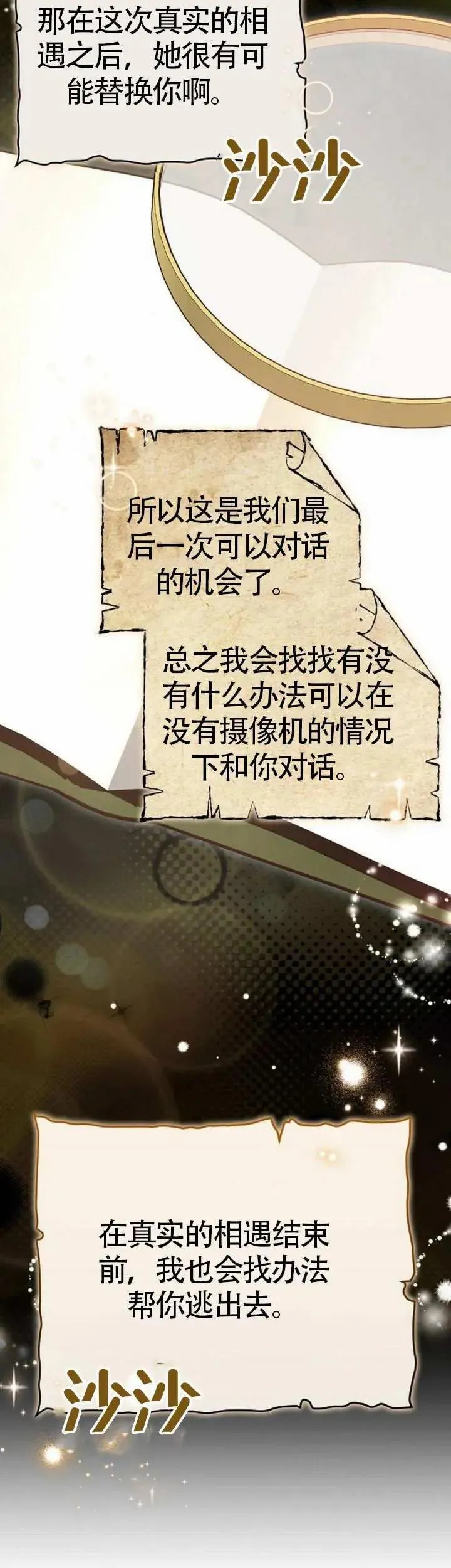 第71话 第3页