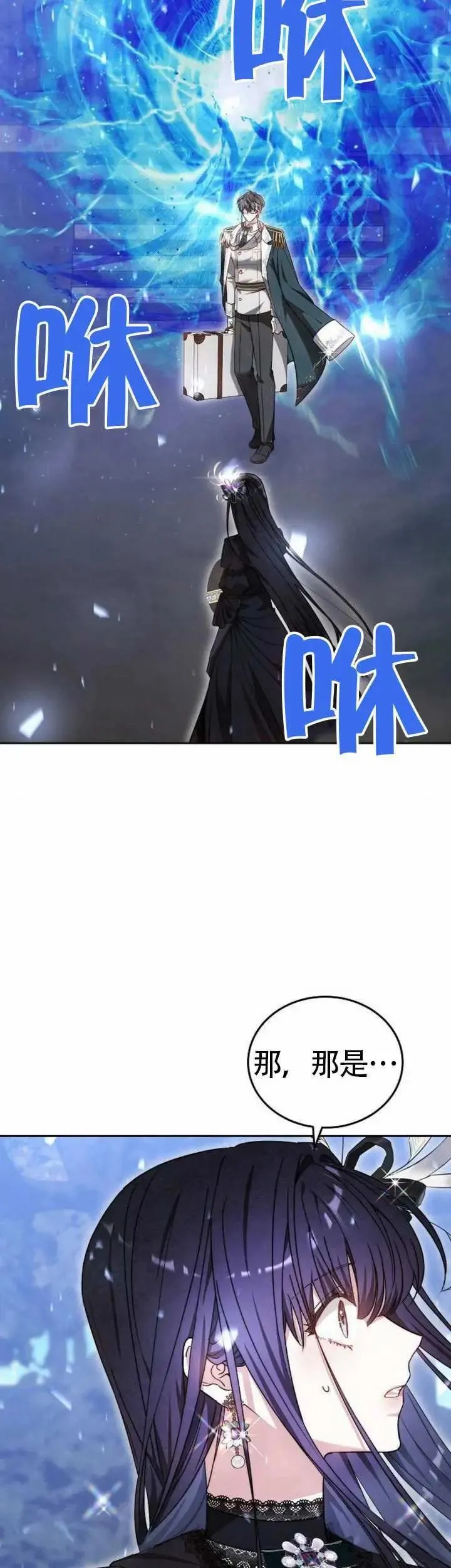 第71话 第5页