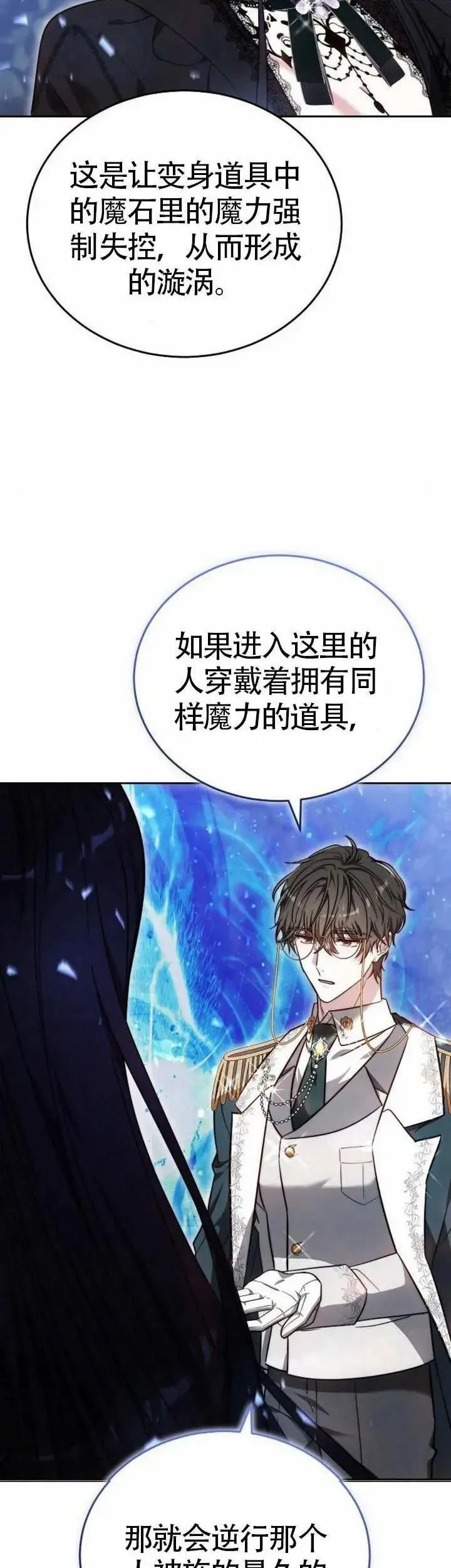 第71话 第6页