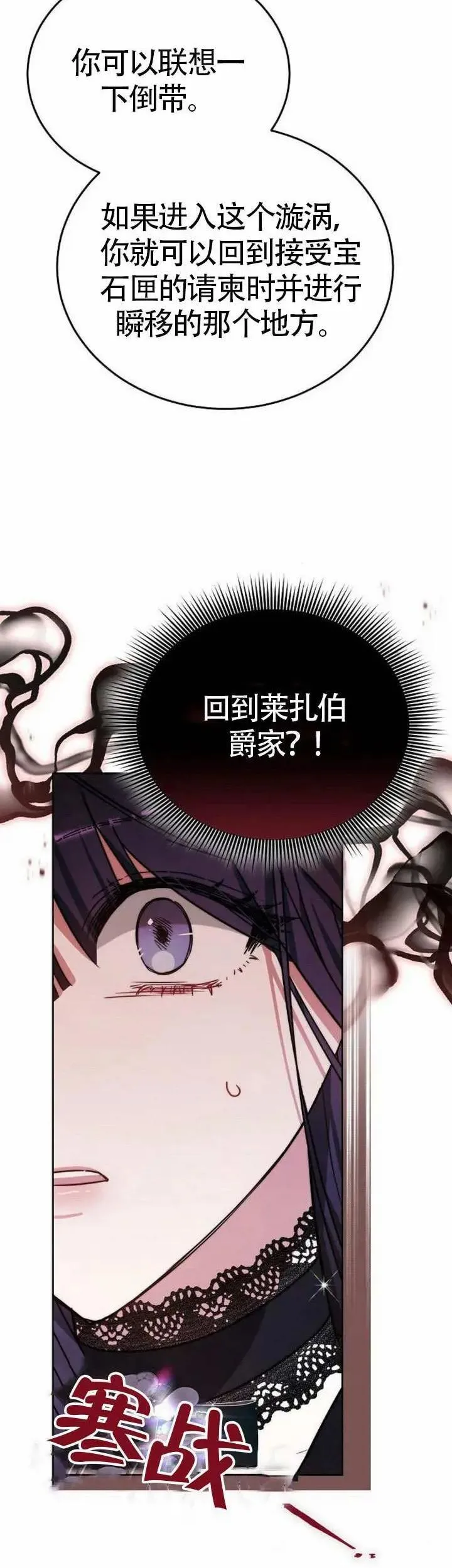 第71话 第8页