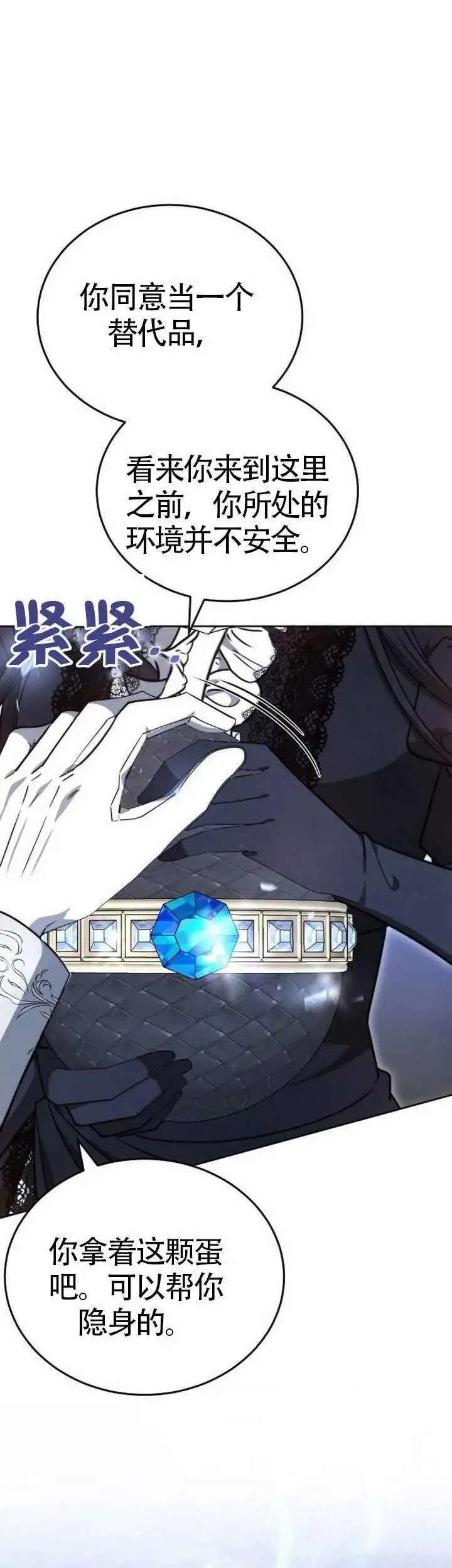 第71话 第9页