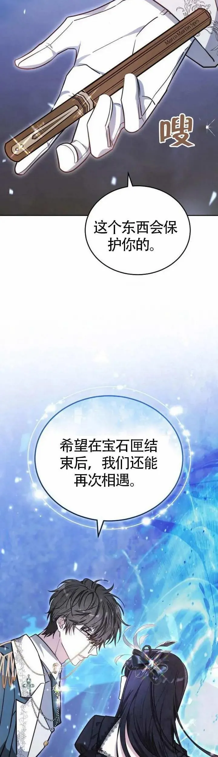 第71话 第11页