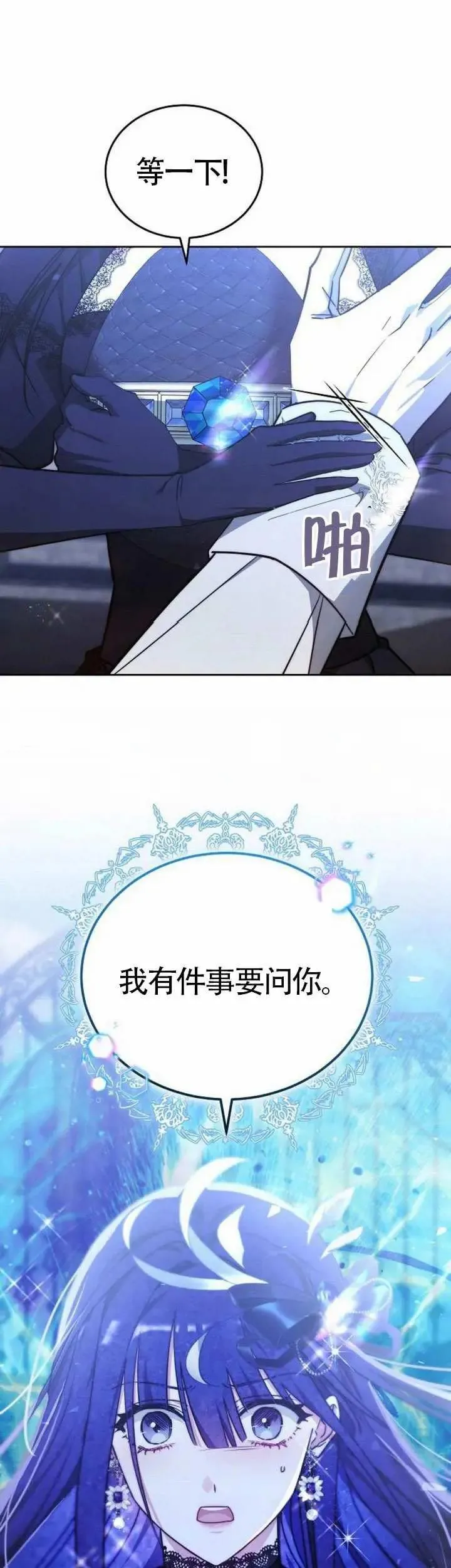 第71话 第13页