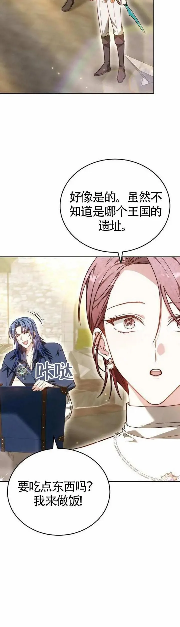 第71话 第16页