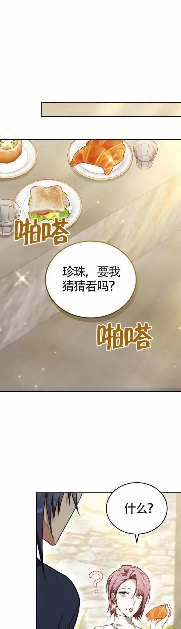第71话 第17页