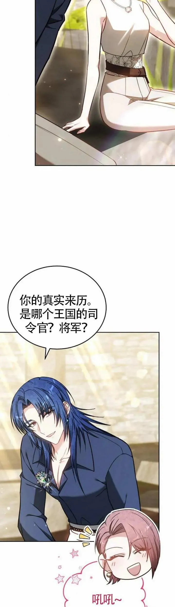 第71话 第18页