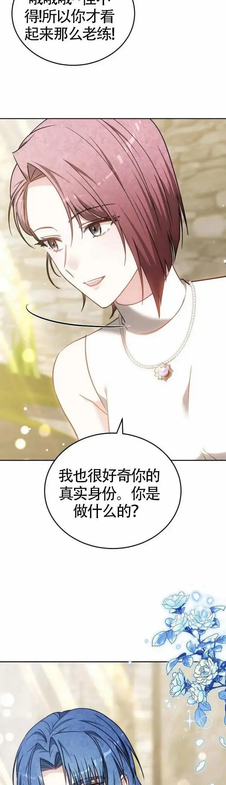 第71话 第21页