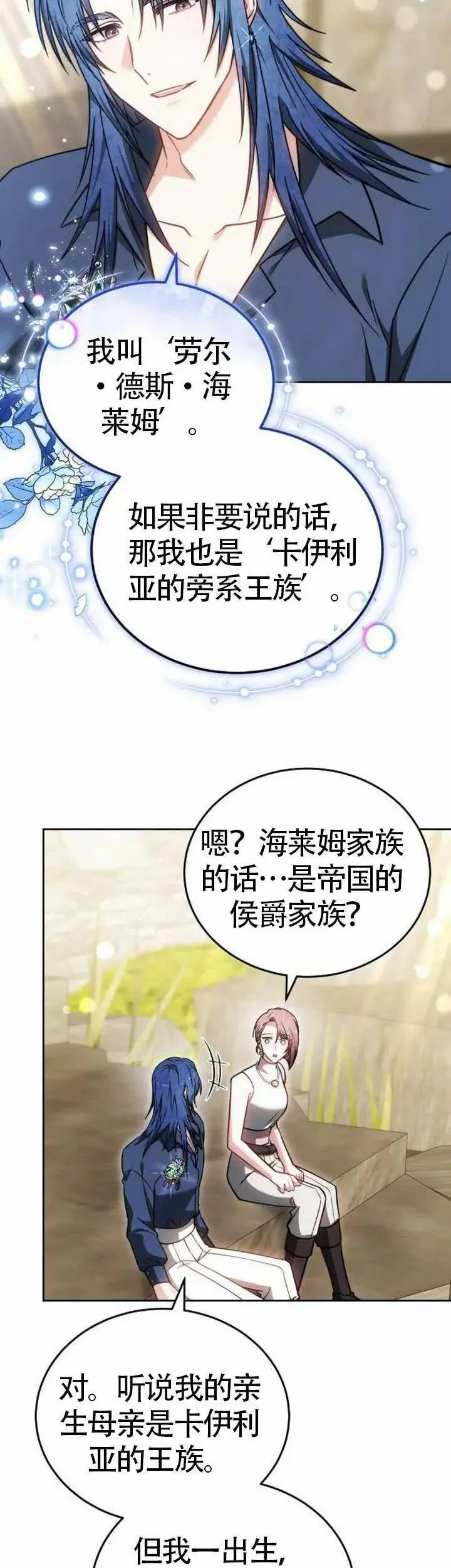 第71话 第22页
