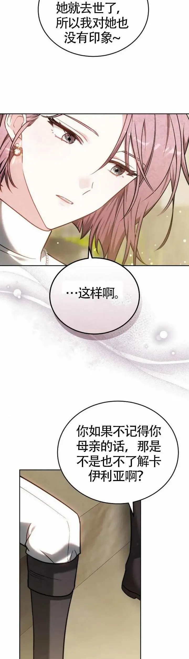 第71话 第23页