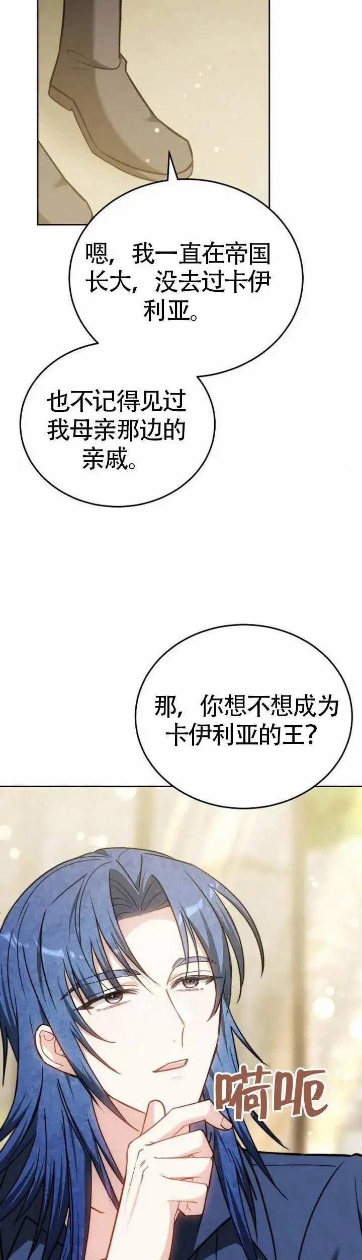第71话 第24页