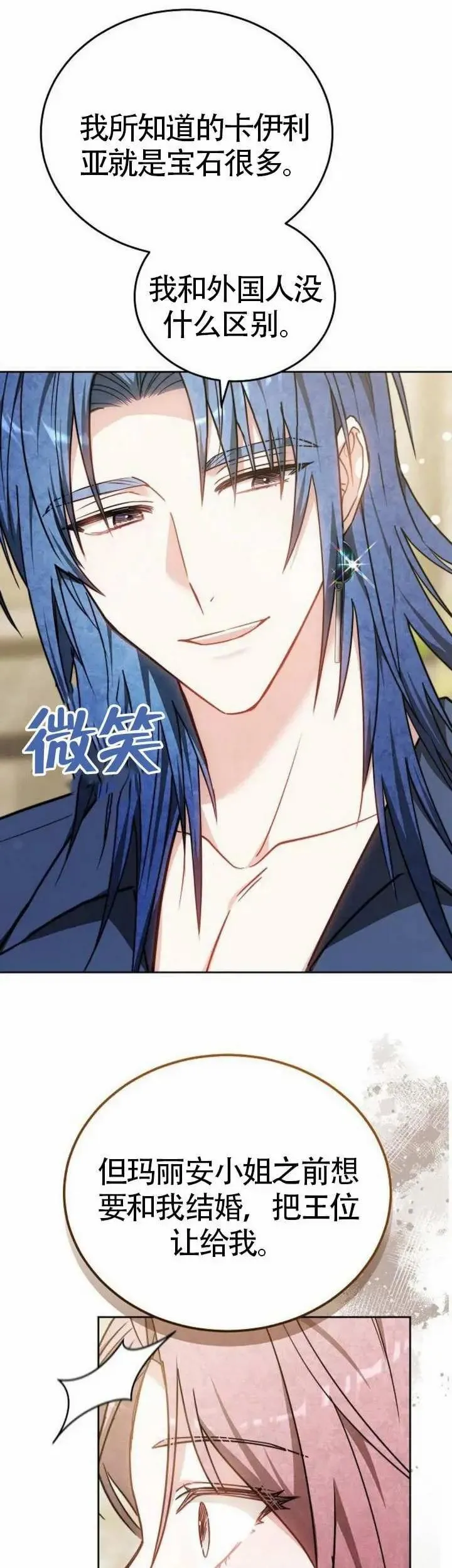 第71话 第26页