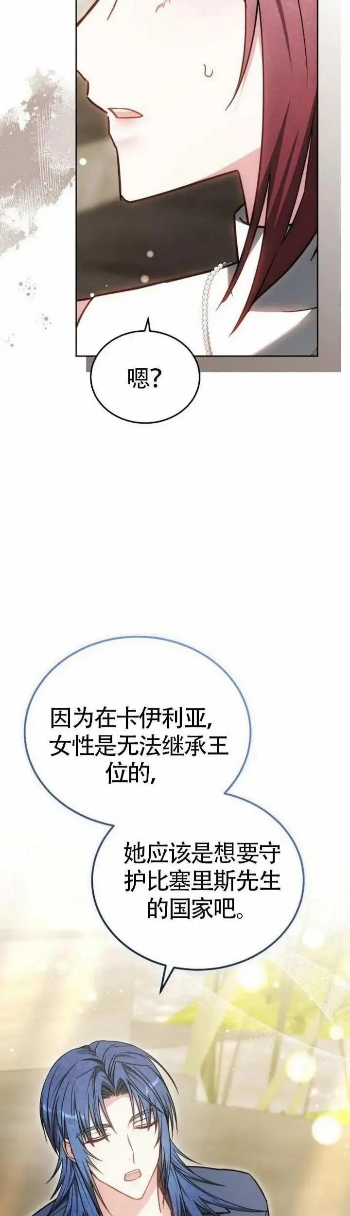 第71话 第27页