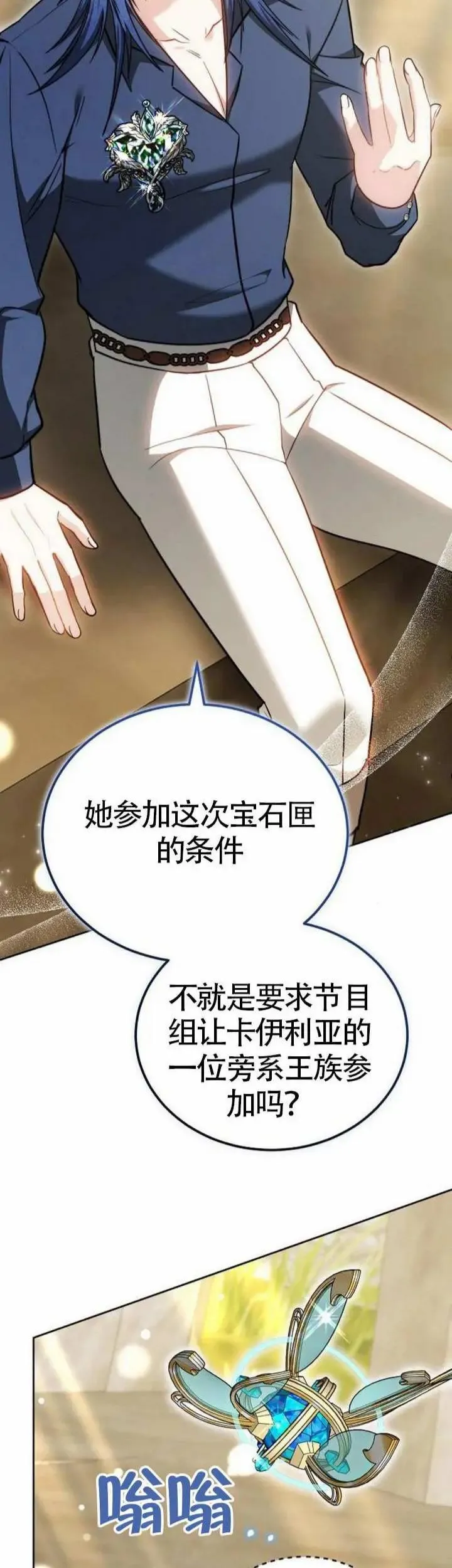 第71话 第28页