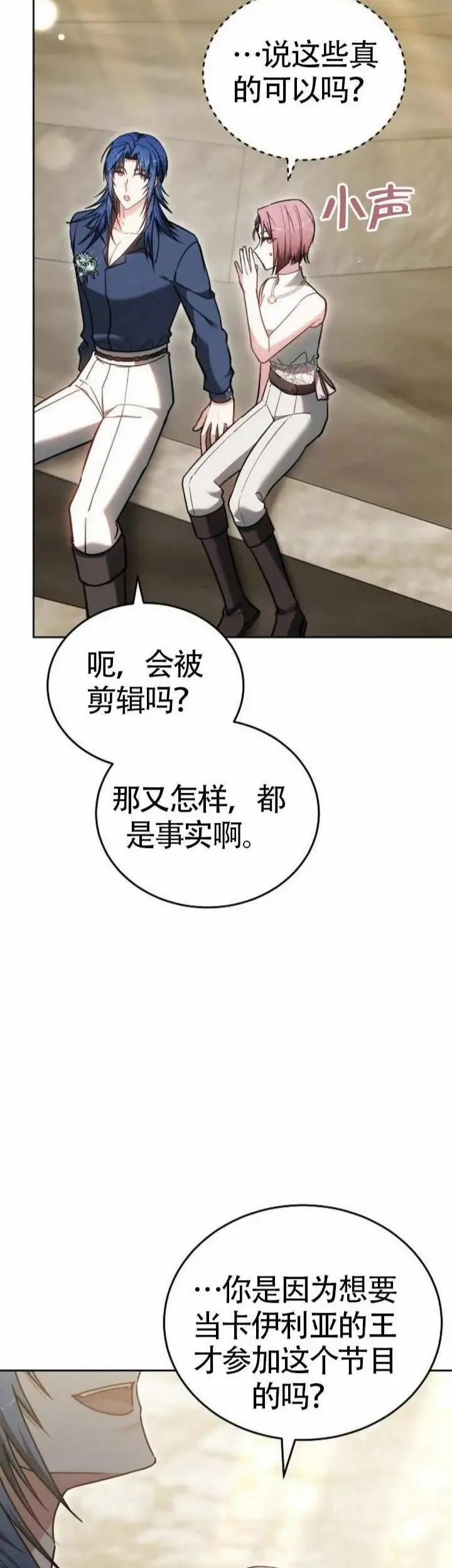 第71话 第29页