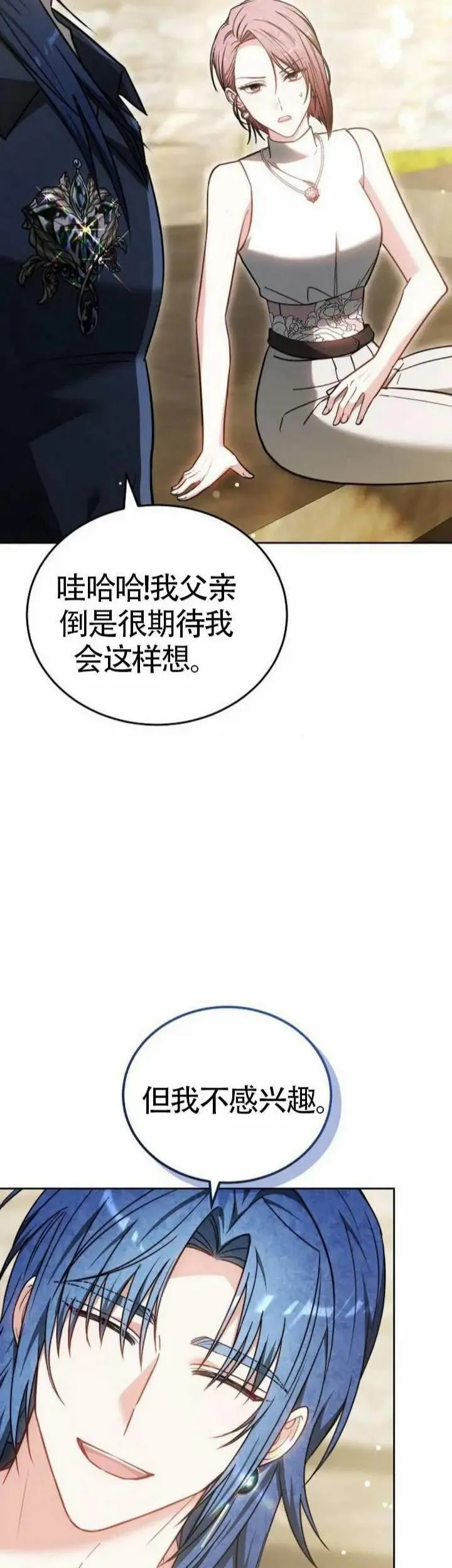 第71话 第30页