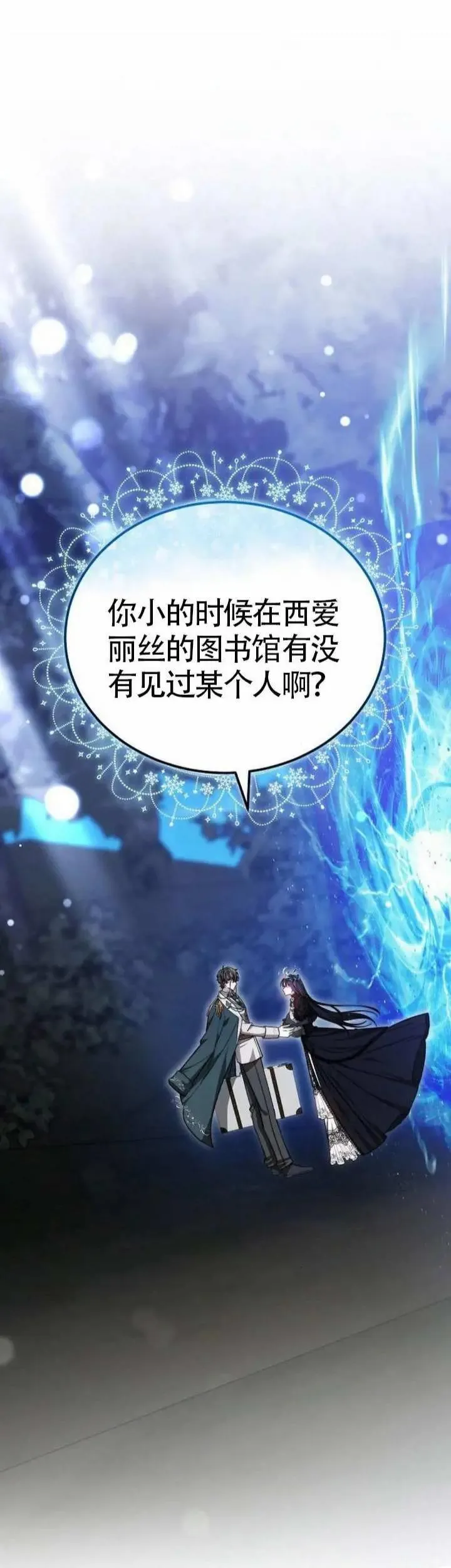 第71话 第33页