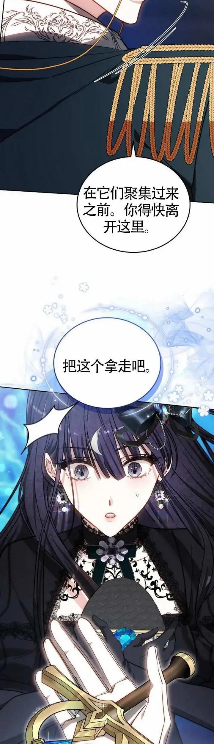 第71话 第38页