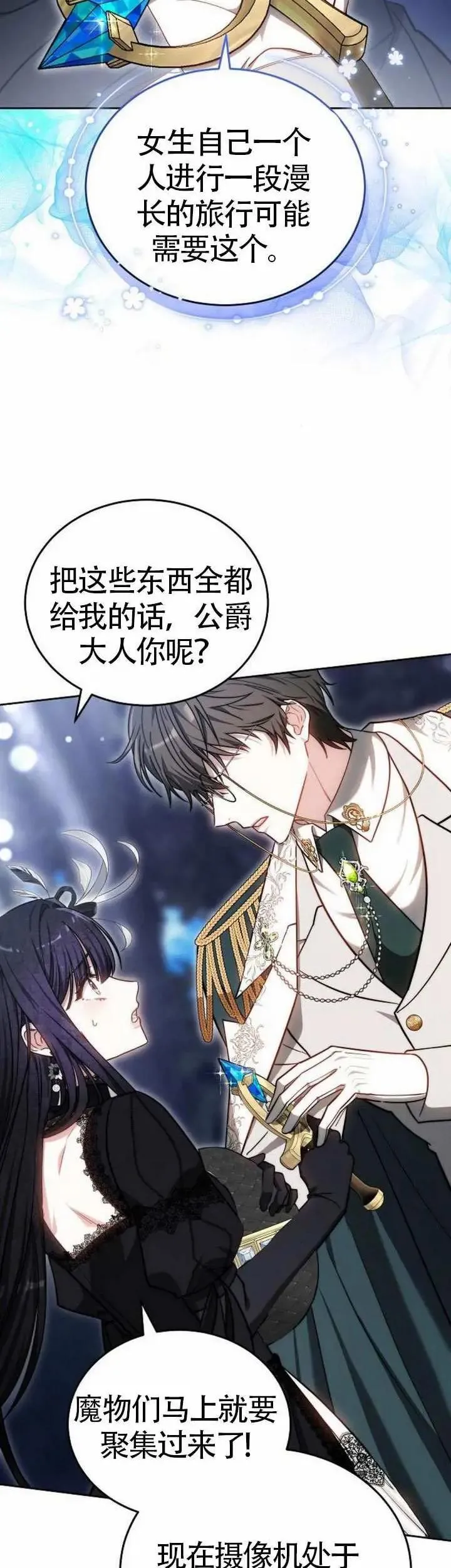 第71话 第39页