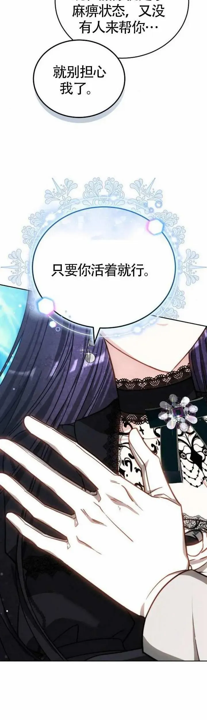 第71话 第40页