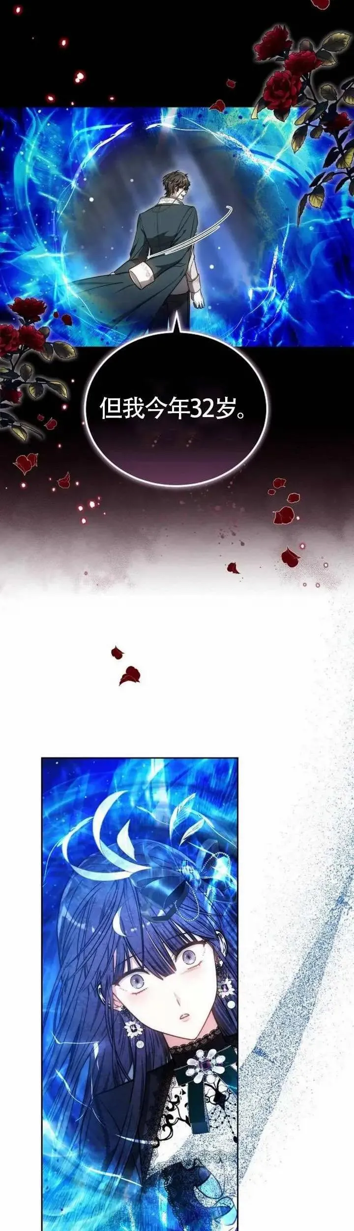 第71话 第43页