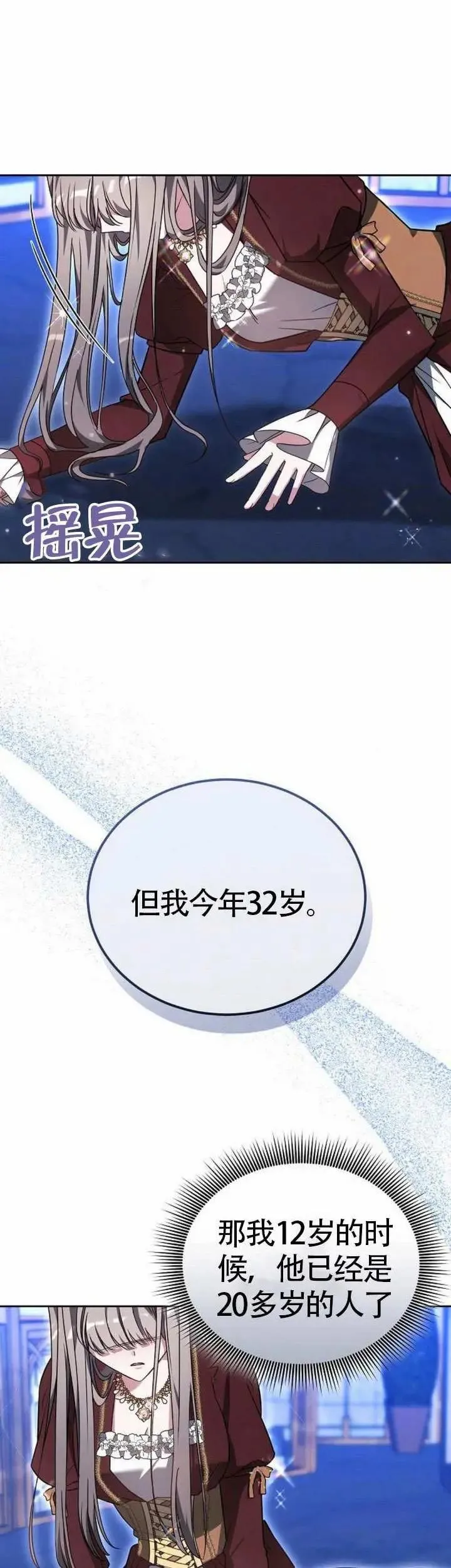 第71话 第53页