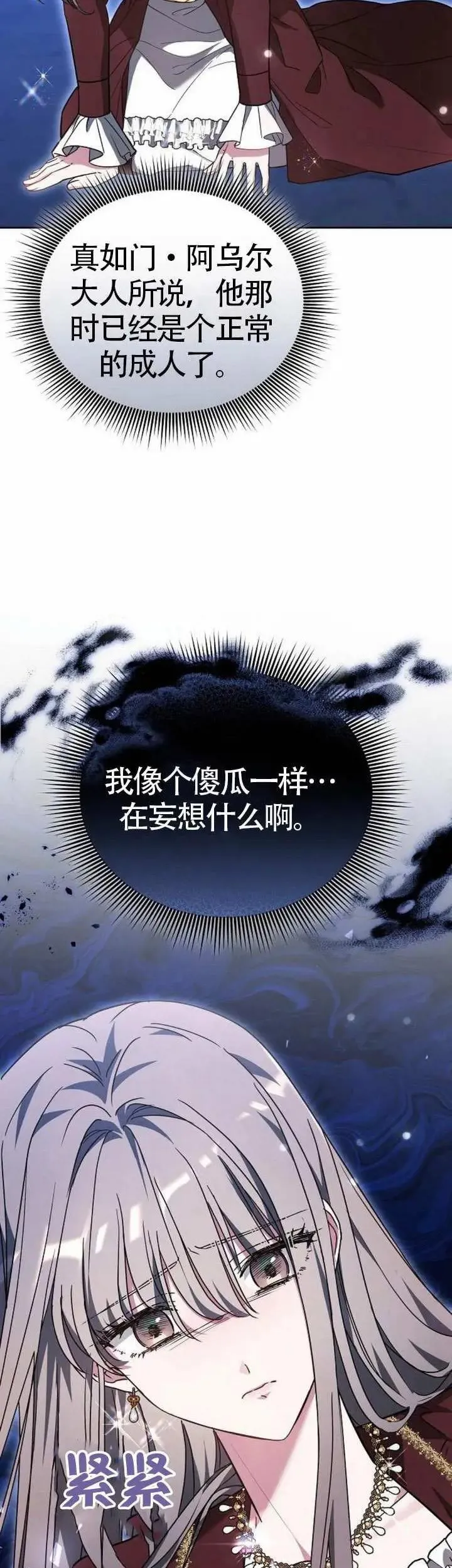 第71话 第54页