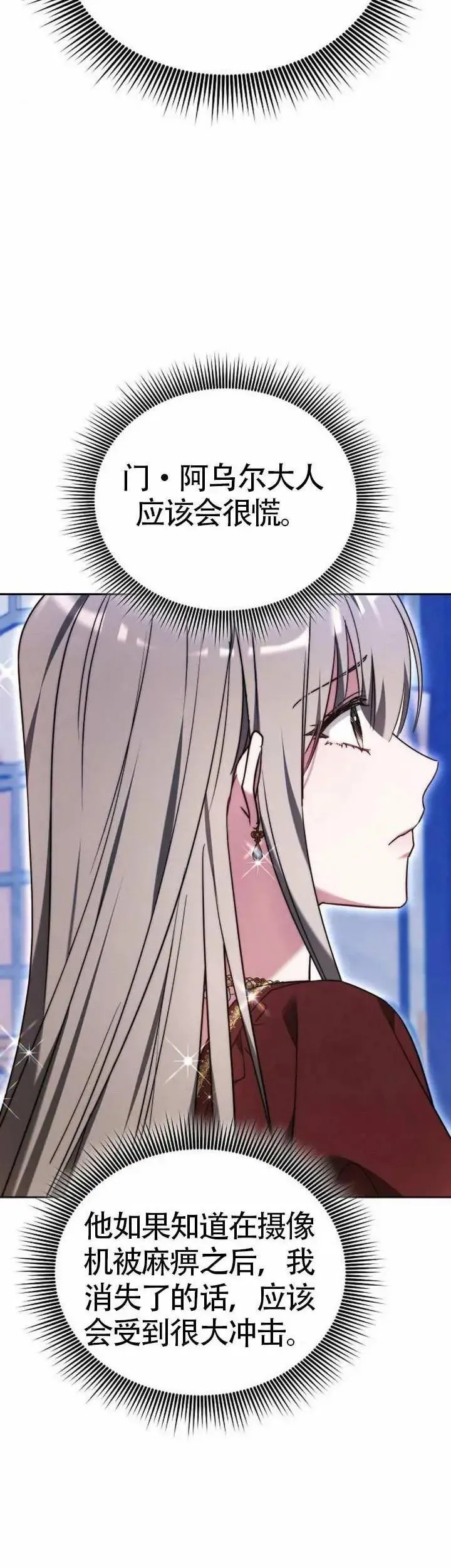 第71话 第57页