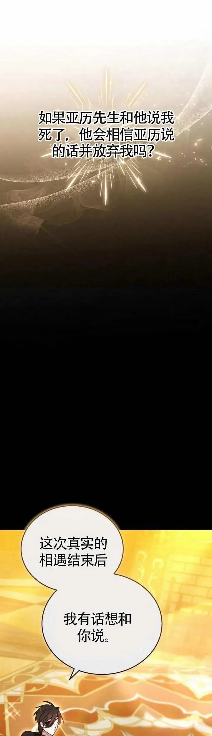 第71话 第58页