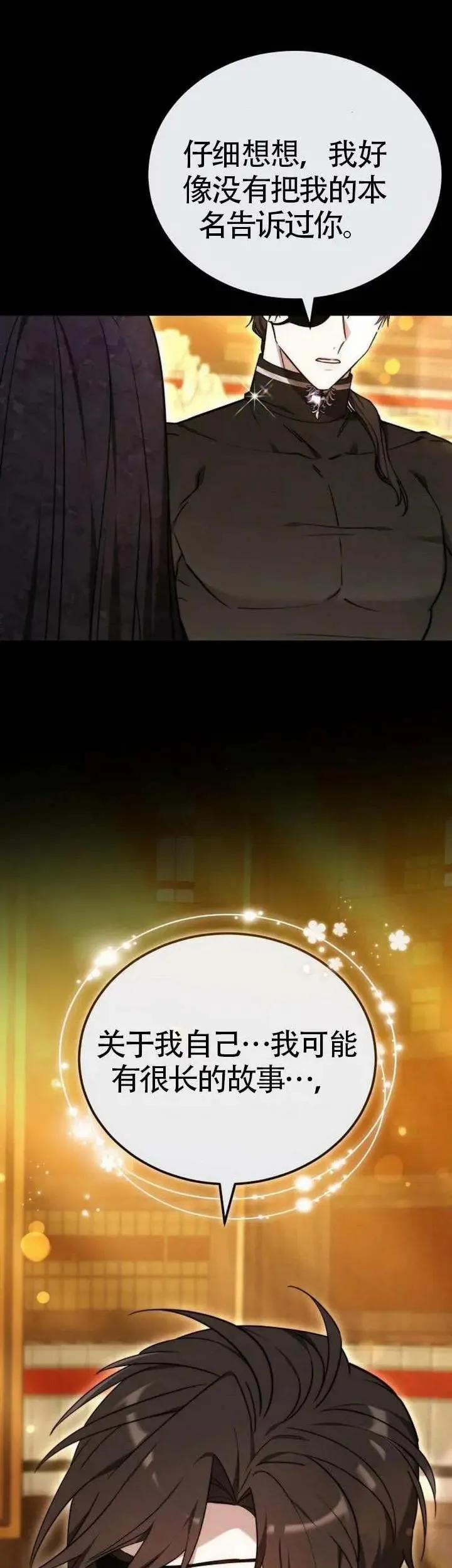 第71话 第60页