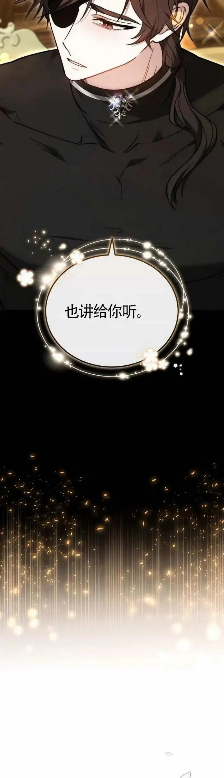 第71话 第61页