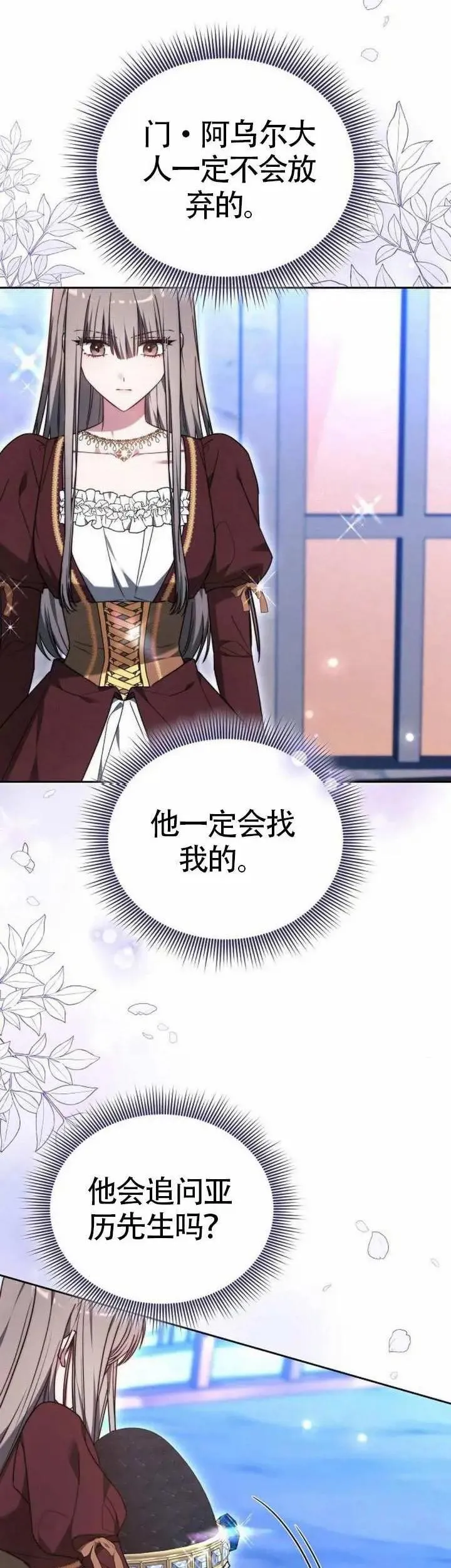 第71话 第62页