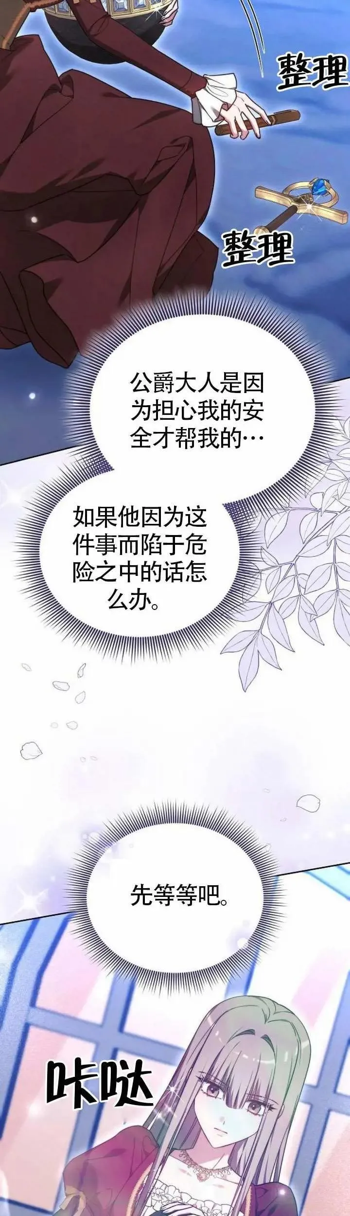 第71话 第63页
