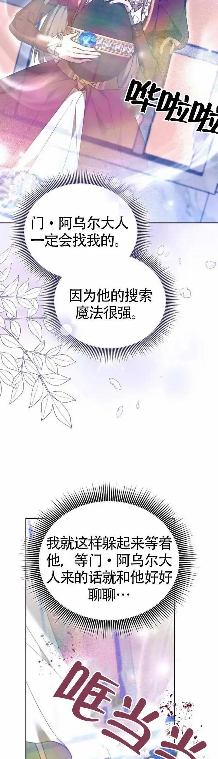 第71话 第64页
