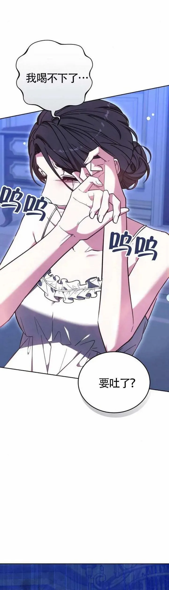 第71话 第70页