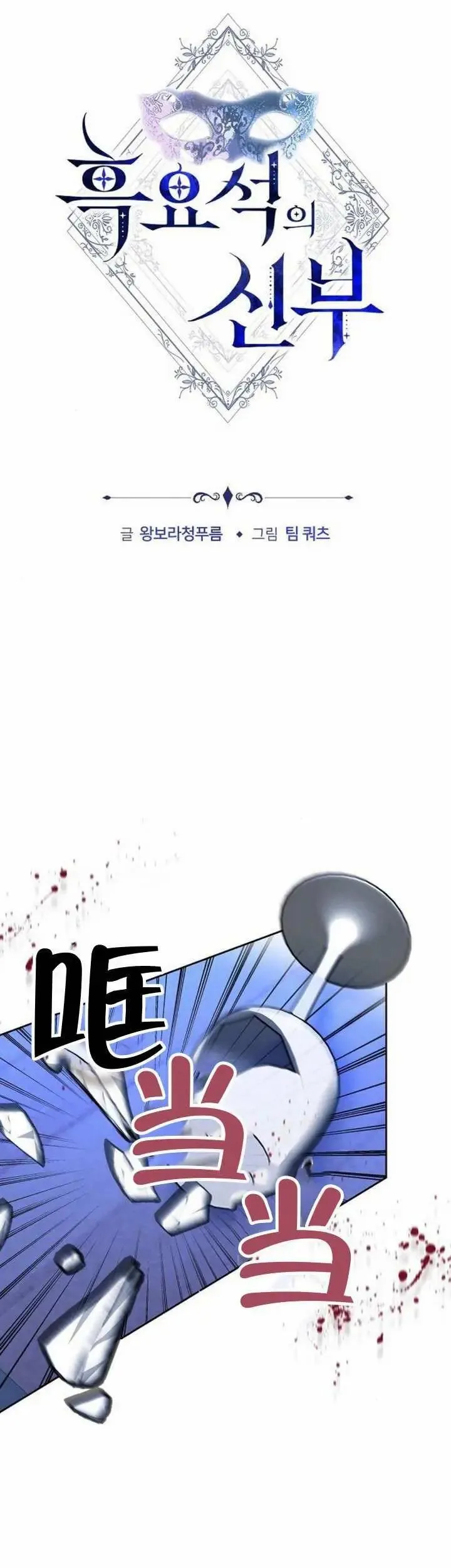 第72话 第1页