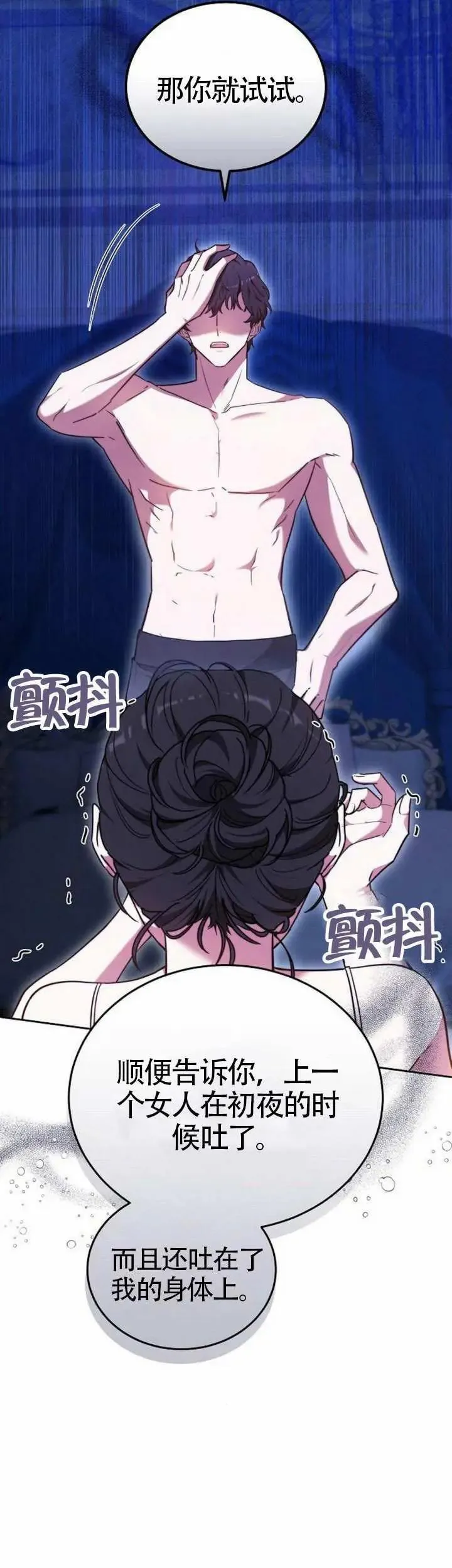 第72话 第3页