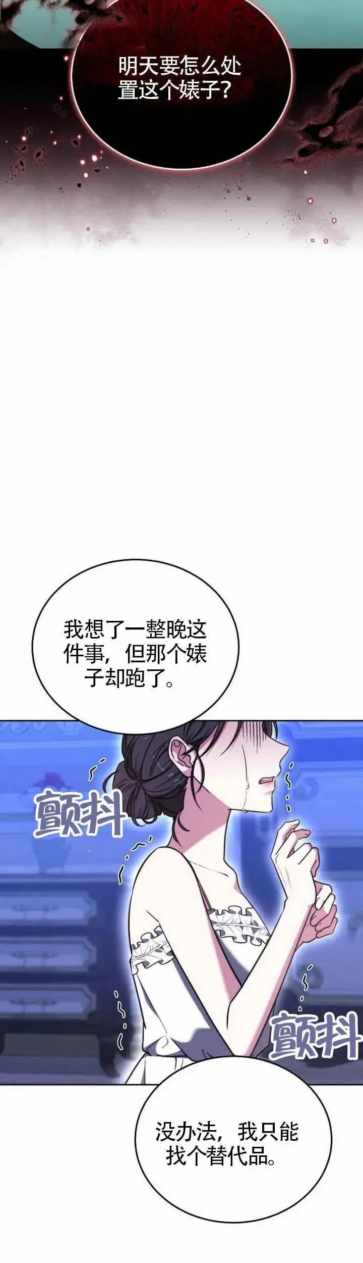 第72话 第5页