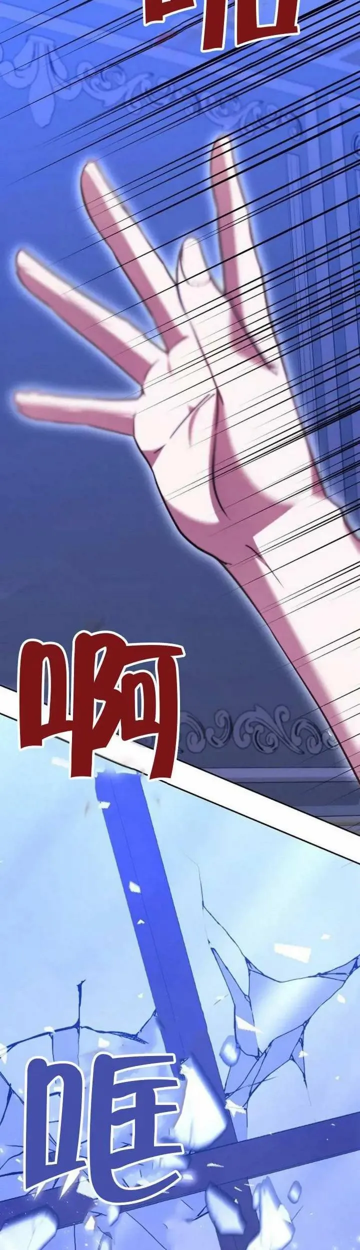 第72话 第7页