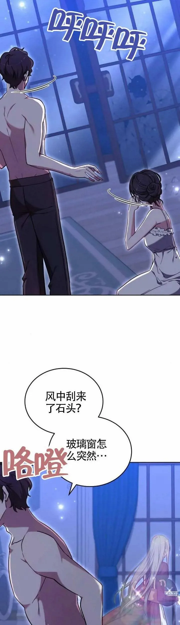 第72话 第9页