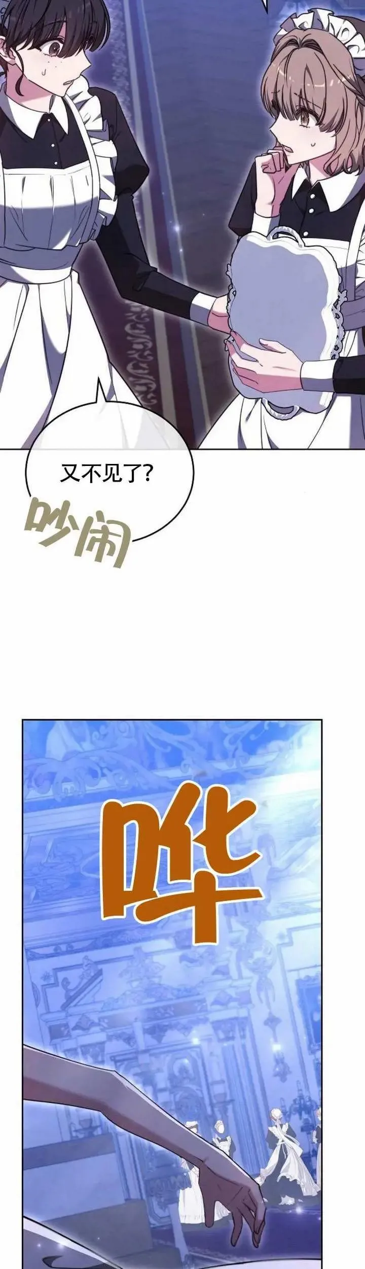 第72话 第15页