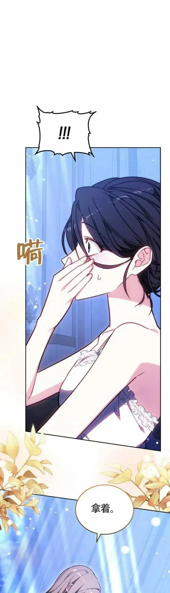 第72话 第17页