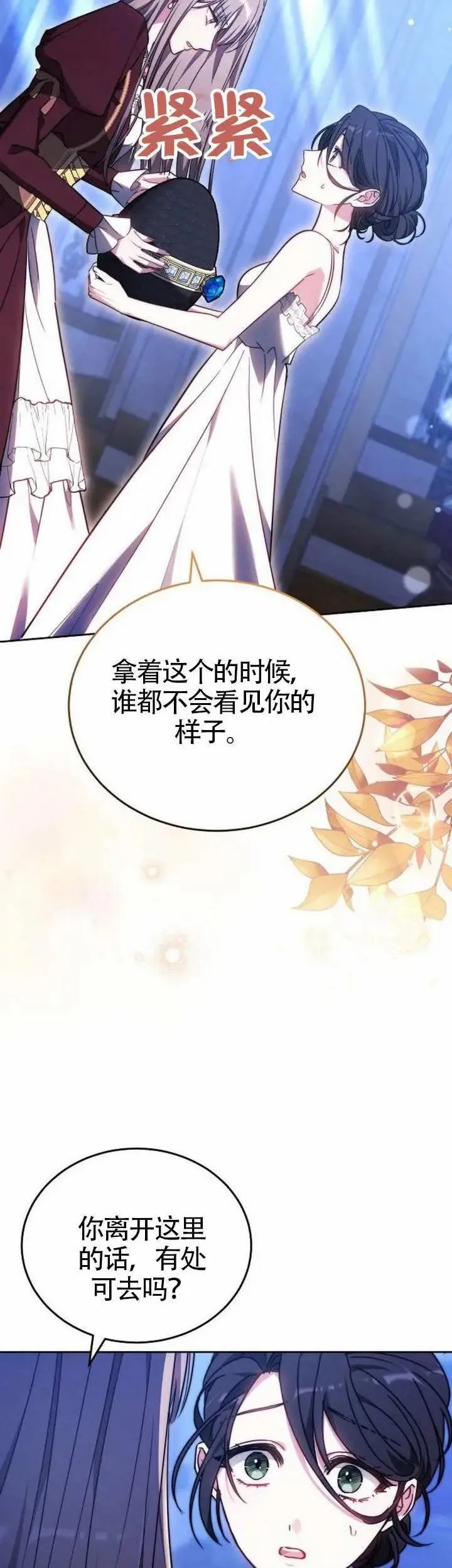 第72话 第18页